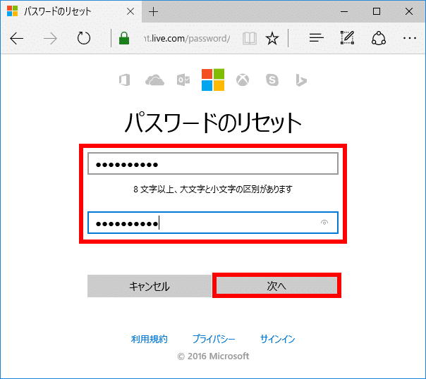 Windows 8.1のMicrosoftアカウントパスワードのリセット
